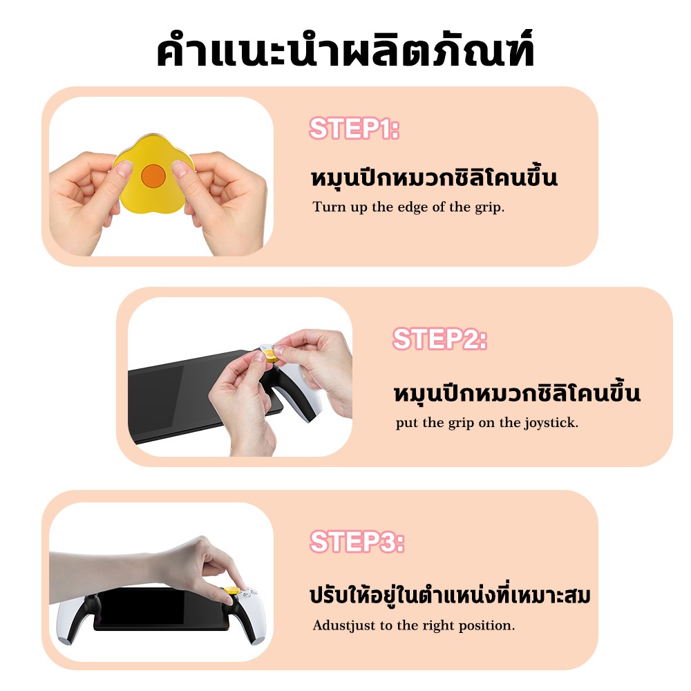 ครอบปุุ่ม ปุ่มยาง PS5 Portal / Nintendo Switch / OLED / LITEซิลิโคนนิ่ม ฝาครอบปุ่มจอยสติ๊กสําหรับ อุปกรณ์เสริมฝาครอบปุ่ม