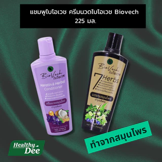 Biovech ไบโอเวช แชมพูและครีมนวดสมุนไพร บำรุงเส้นผม ขนาด 225 มล.