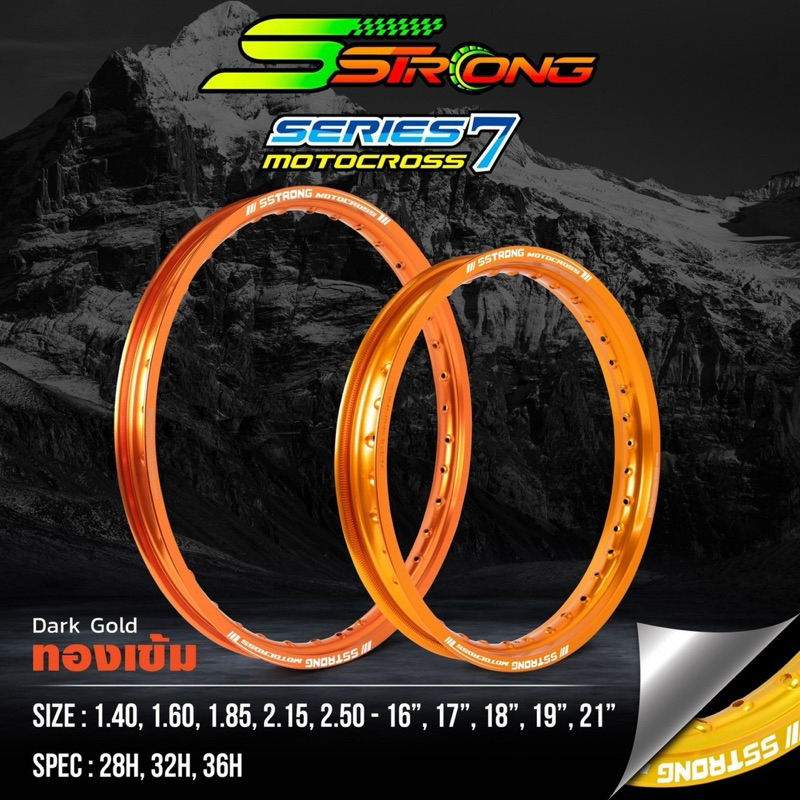 🔥ลดราคาพิเศษ🔥ขอบล้ออลูมีเนียม ซี่รีย์7 SSTRONG MOTOCROSS (ยกคู่)21/18 19/17 19/16 17/17 17/16