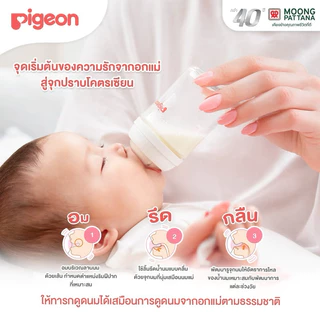 🇹🇭 ขวดนม Pigeon พีเจ้นคอกว้าง สีชา ของไทย100% มี มอก.