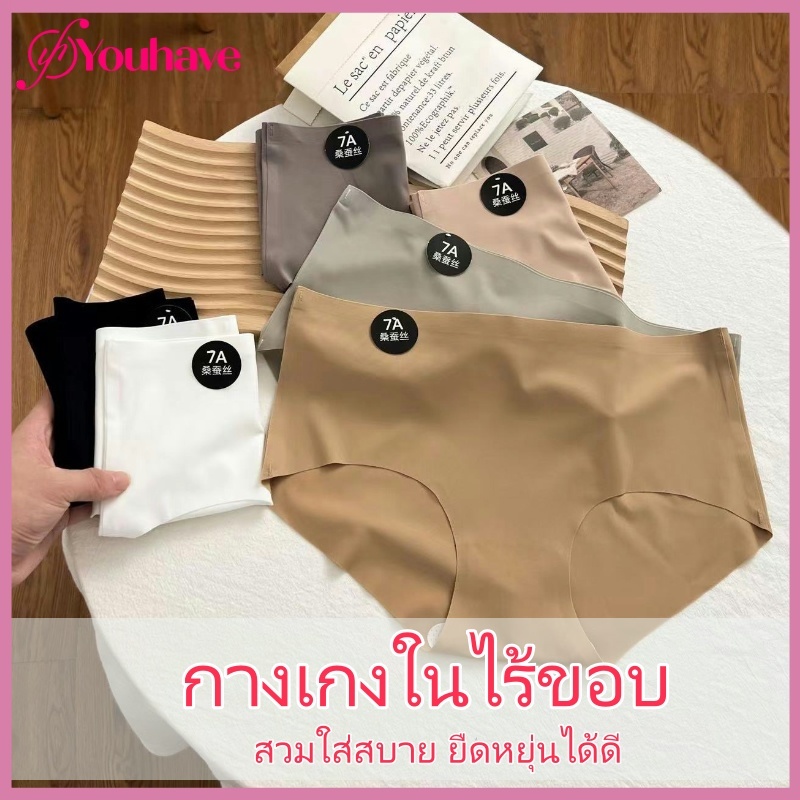 พร้อมส่งจ้า กางเกงชั้นในผูหญิง กางเกงในไร้ขอบ ผู้หญิง ไร้รอยตะเข็บเย็บ เป้าสองชั้นลดอับชื้น สวมใส่สบาย ยืดหยุ่นได้ดี