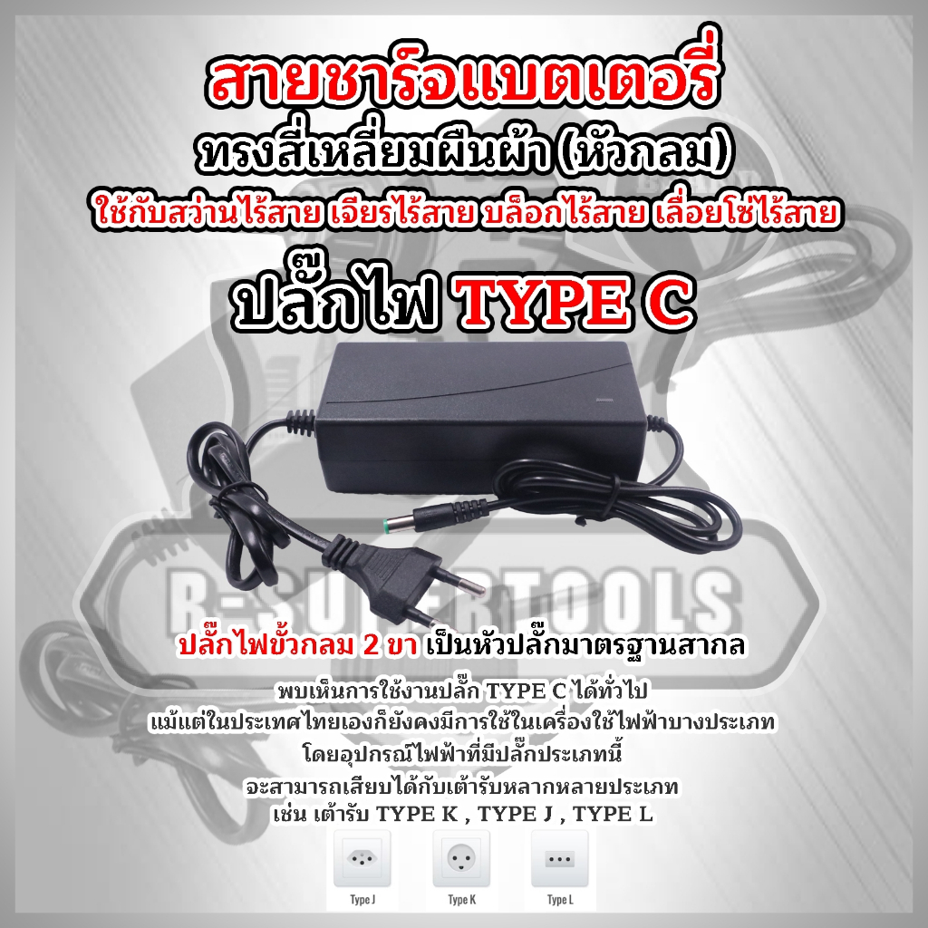 BONYA แท่นชาร์จแบตเตอรี่ 68V-198V