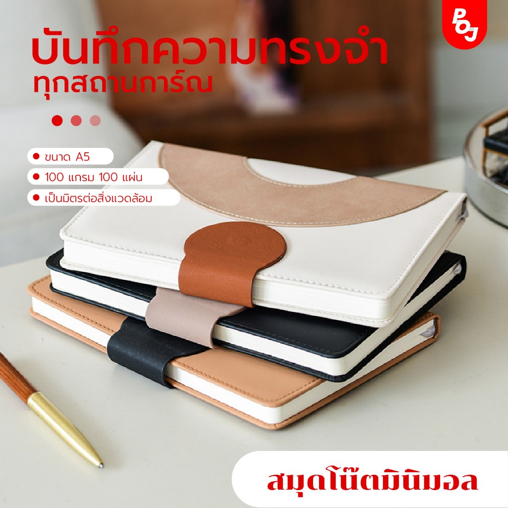 สมุดโน๊ตปกหนัง A5 สมุดโน๊ต 100 แผ่น เขียนลื่น เปิดได้ 180 องศา ใช้งานง่าย พกพาสะดวก สมุดจดบันทึกสำหร