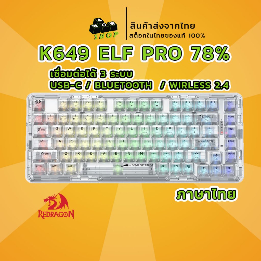 คีย์บอร์ดไร้สาย  Redragon K649 ELF PRO 78%  Crytal Switch Wireless Gasket RGB เชื่อมต่อได้ 3 ระบบ BT