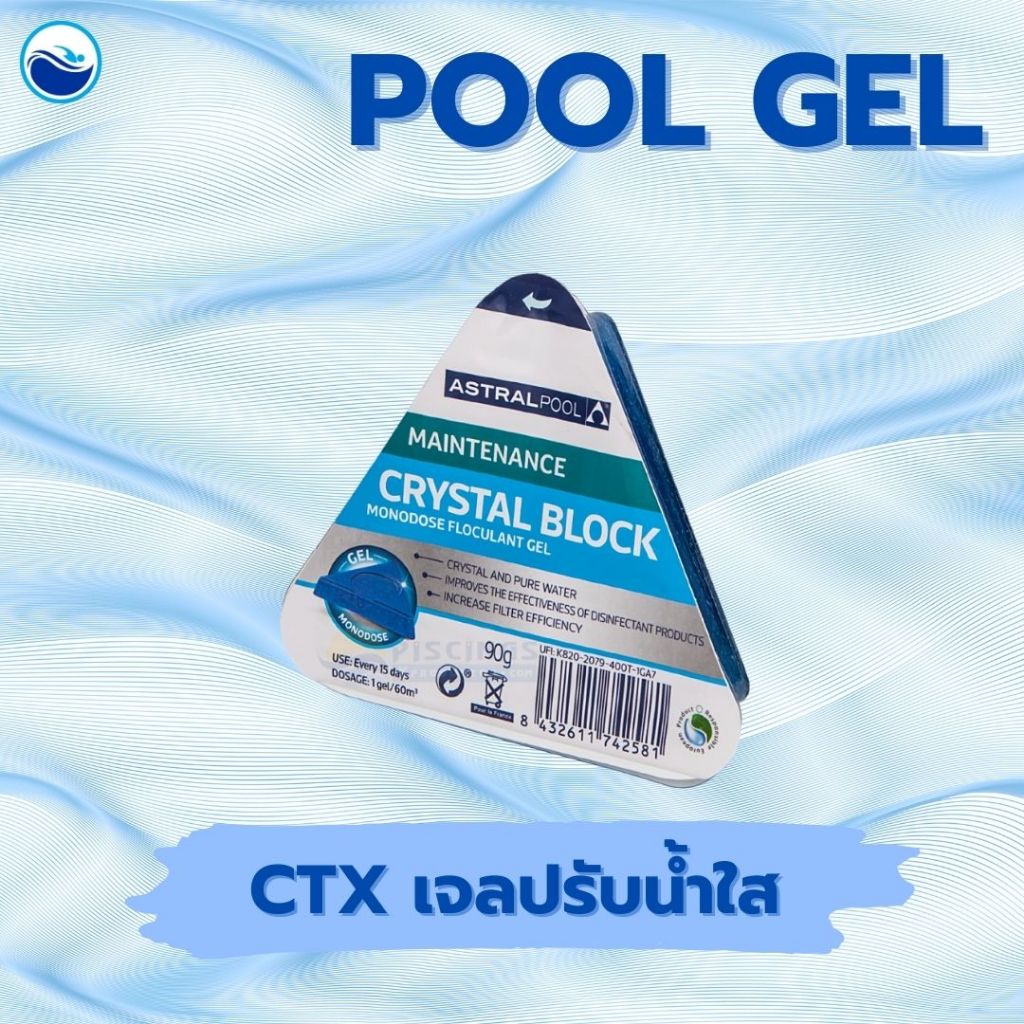 💥ซื้อ 3 ราคาพิเศษ💥CTX Pool Gel ก้อนเจลปรับน้ำใส