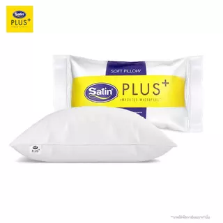 [ซื้อ 1 แถม 1] Satin Plus หมอนหนุน รุ่น Soft รุ่น Firm นุ่มสบายมากกว่าที่เคยสัมผัส