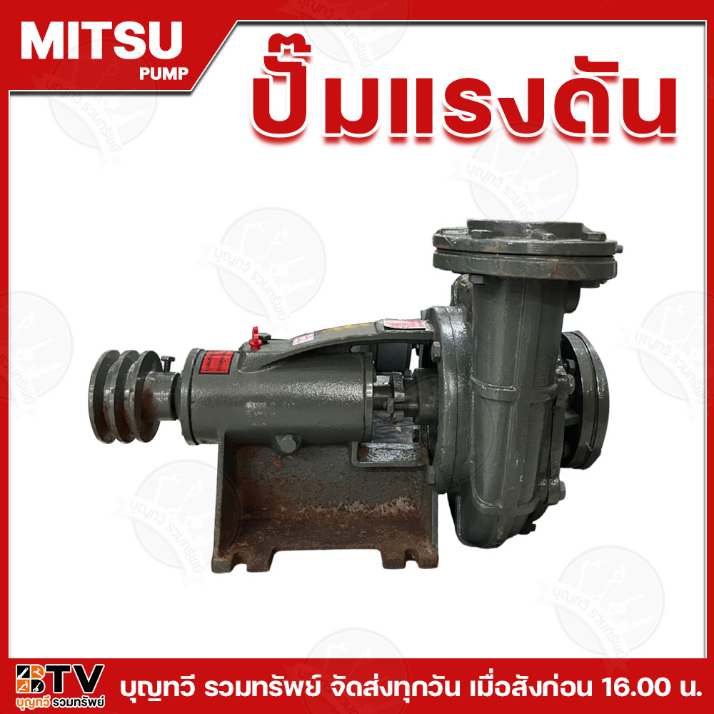 MITSU ปั๊มแรงดัน 3