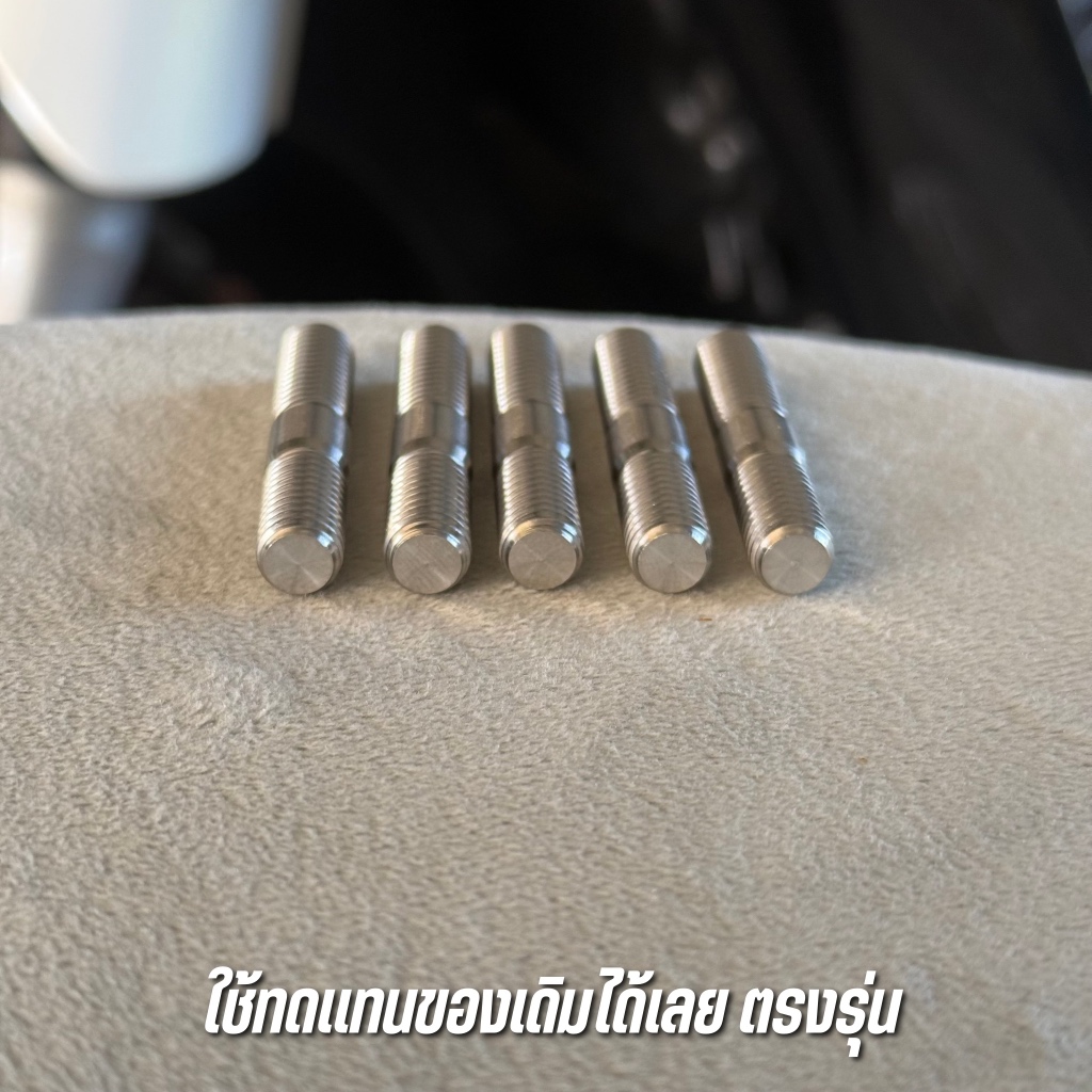 สตัดยึดคอท่อเลส WAVE เสาคอท่อเลส ขนาด M8x45 mm. สเเตนเลสเเท้ เสาคอท่อเลสเวฟ ไม่เป็นสนิม งานHeng - รูปที่ 3