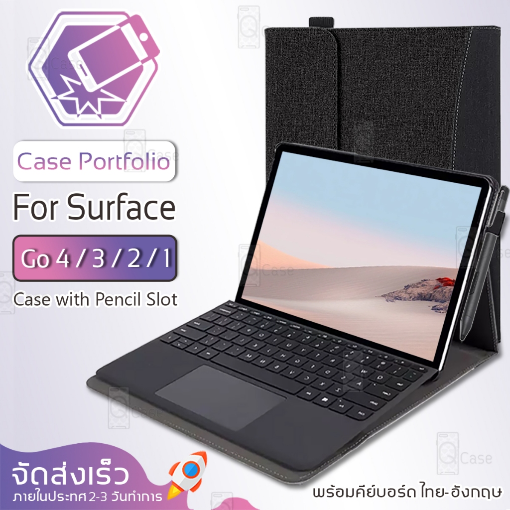 Qcase - เคส Microsoft Surface Go 4 3 2 1 เคสแข็ง เคสฝาพับ เคสกันกระแทก ฟิล์ม กระจก ฟิลม์หลัง - Case Stand PC Portfolio