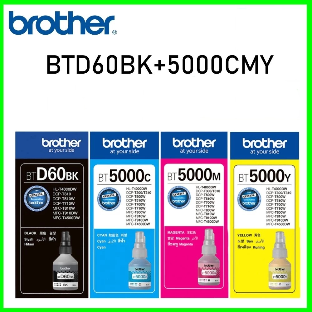 หมึกเติมแท้ - เทียบ Brother BT6000-D60BK/BT5000CMY ชุด 4 สีมีกล่อง For Brother T520 T510 T220 T420 T