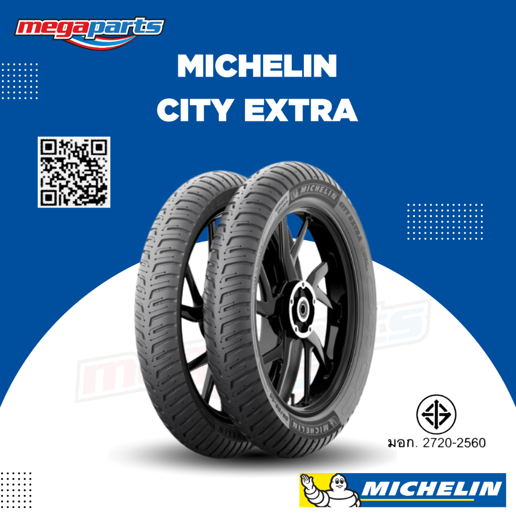 ยางนอกรถมอเตอร์ไซค์ MICHELIN  CITY EXTRA มิชลิน ซิตี้ เอ็กตร้า (Megaparts Store)