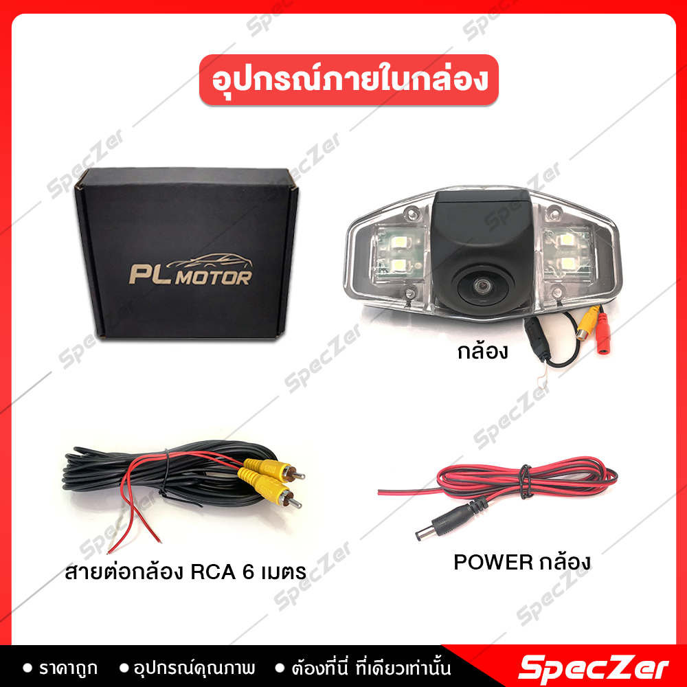 กล้องมองหลัง honda กล้องติดรถยนต์ กล้องถอย honda [ ไม่ต้องตัดต่อสายไฟ ] ความละเอียด 1280*720 พิกเซล กันน้ำ - รูปที่ 2