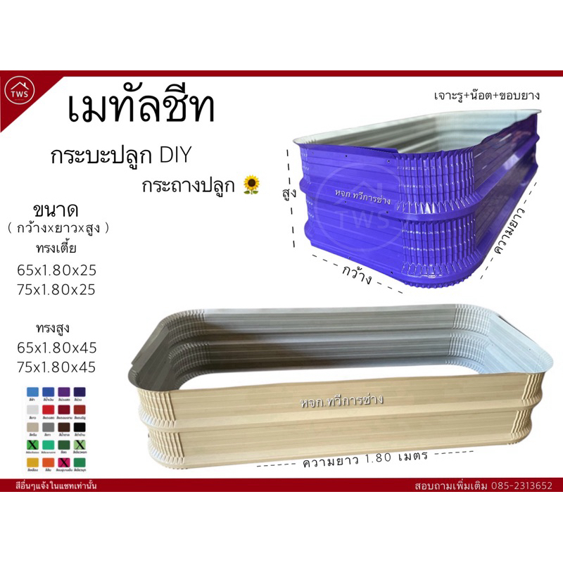 (ขนาดพิเศษ ยาว1.80เมตร) กระบะ กระถาง ปลูกต้นไม้ ปลูกดอกไม้ ปลูกผัก DIY