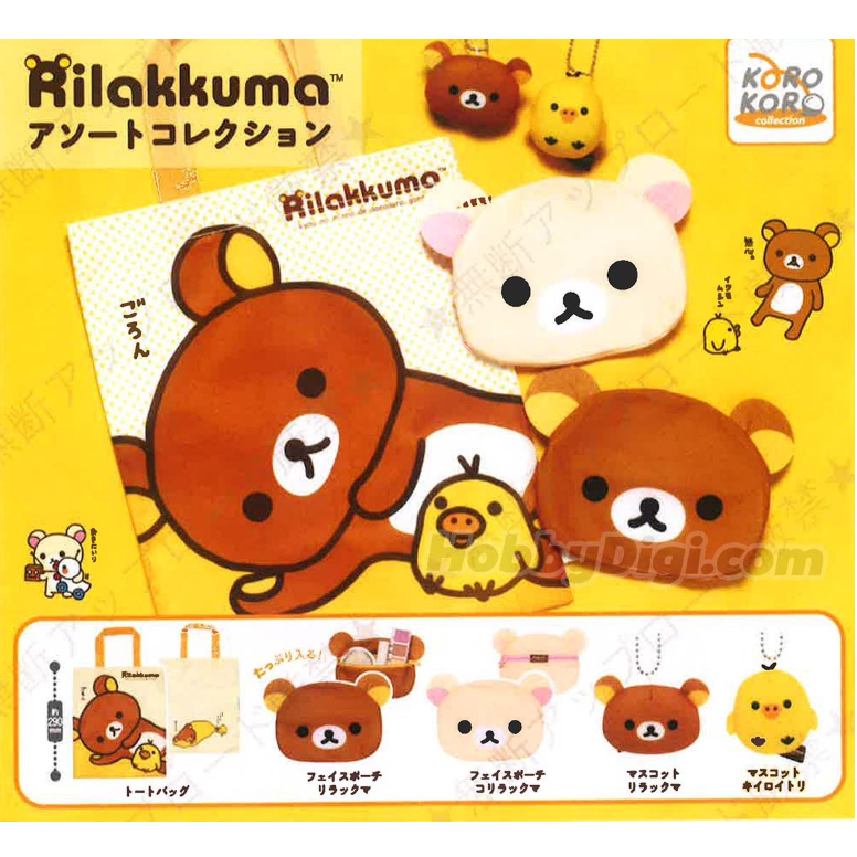 [Gashapon] กาชาปอง พวงกุญแจ ถุงผ้า Koro Koro Capsule Toy - Rilakkuma Handbag