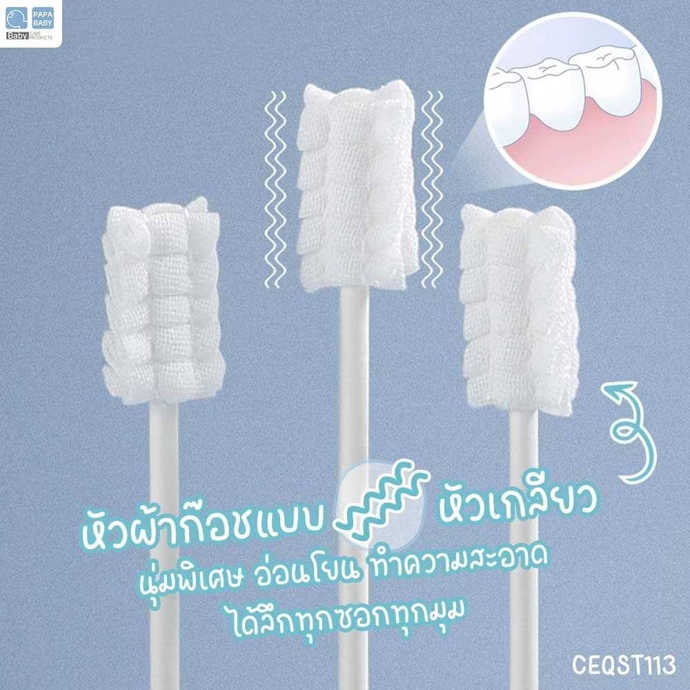 PAPA ผ้าก๊อซทำความสะอาดช่องปากสำหรับเด็ก รุ่น CEQST118 ที่เช็ดลิ้นเด็ก เช็ดฟัน 1กล่องบรรจุ 30 ชิ้น - รูปที่ 2