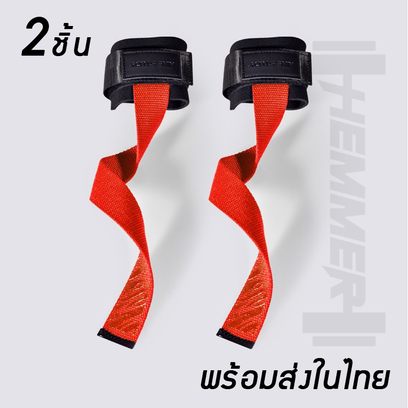 1คู่ สแตรปส์รัดข้อมือยกน้ำหนัก สายรัดข้อมือ ผ้าพันข้อมือ สแตรปรัดข้อมือ สแตป ป้องกันการลื่นไถล ถุงมือฟิตเนส hemmer