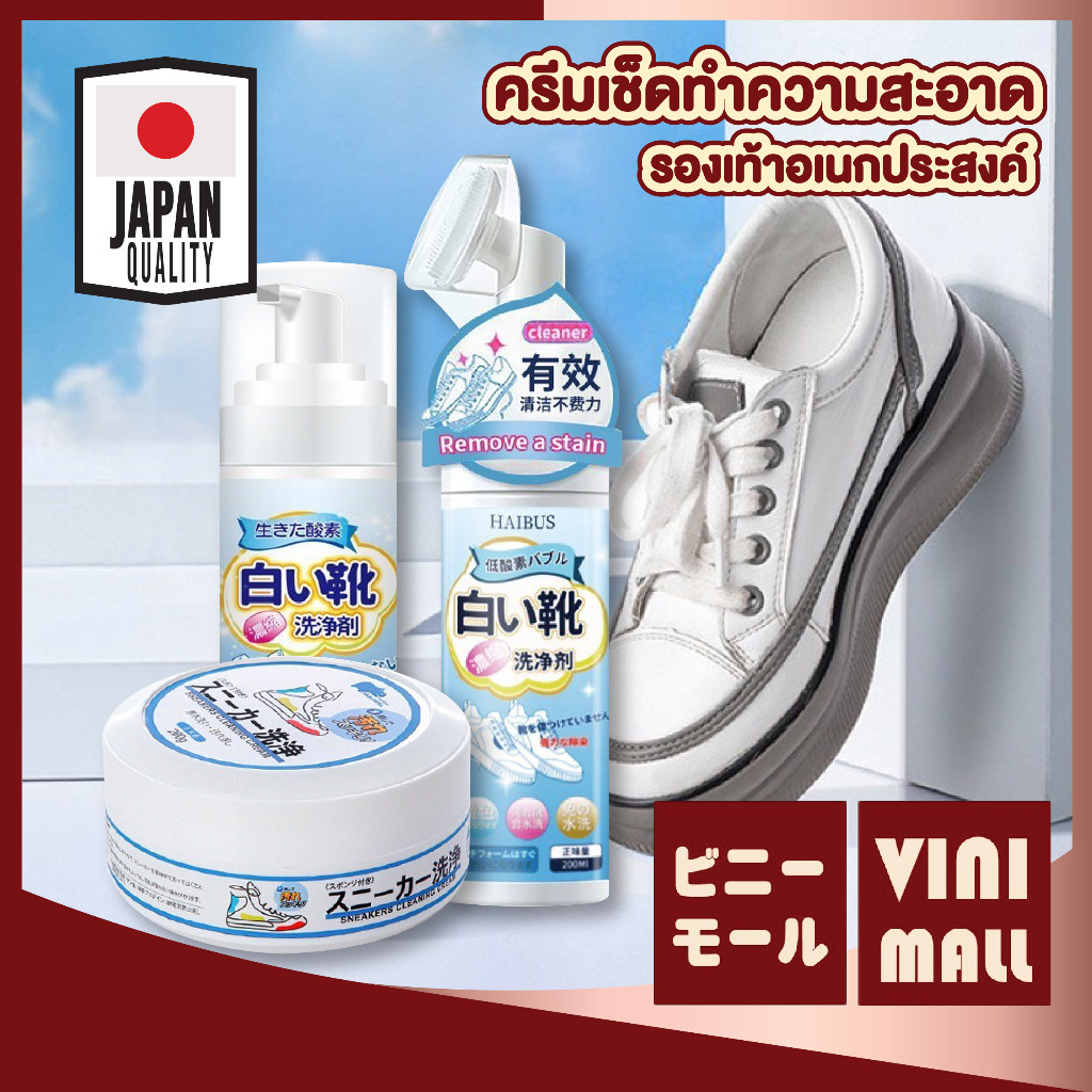 【VINIMALL คุณภาพดี】ครีมขัดรองเท้า ขจัดคราบสกปรก ไม่ทำลายผิวรองเท้า สะอาดเหมือนใหม่ H48 GC GH