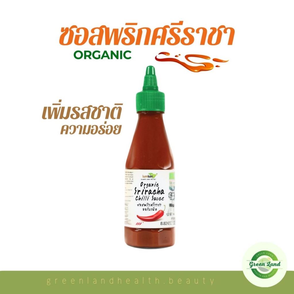 LUMLUM Oraganic Sriracha Chilli Sauce ซอสพริก ซอสพริกศรีราชา ขนาด 250 กรัม