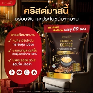 แท้💯☕กาแฟถังเช่า JAMSAI Coffee กาแฟถังเช่าแจ่มใส