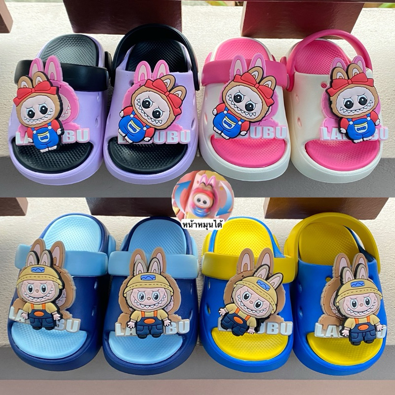 ”พร้อมส่งจากไทย“รองเท้ารัดส้นเด็กลาบูบู้ หน้าหมุนได้ พื้นนุ่มเบา เด็กชาย เด็กหญิง