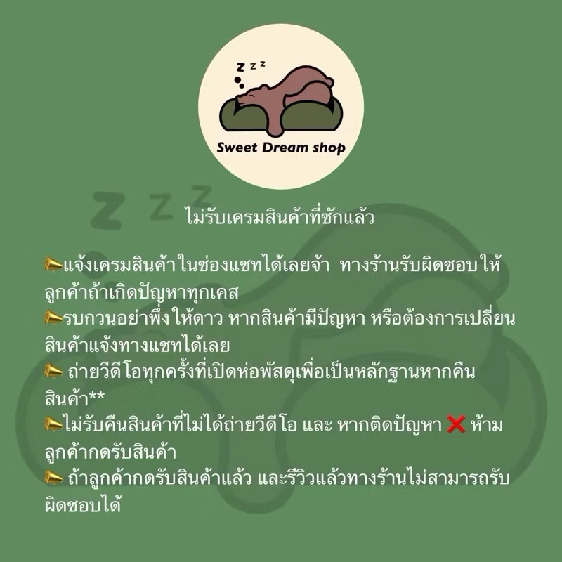 ชุดผ้าปูที่นอนลายการตูน์ครบเซ็ต6ชิ้นรวมผ้านวม thumbnail 10