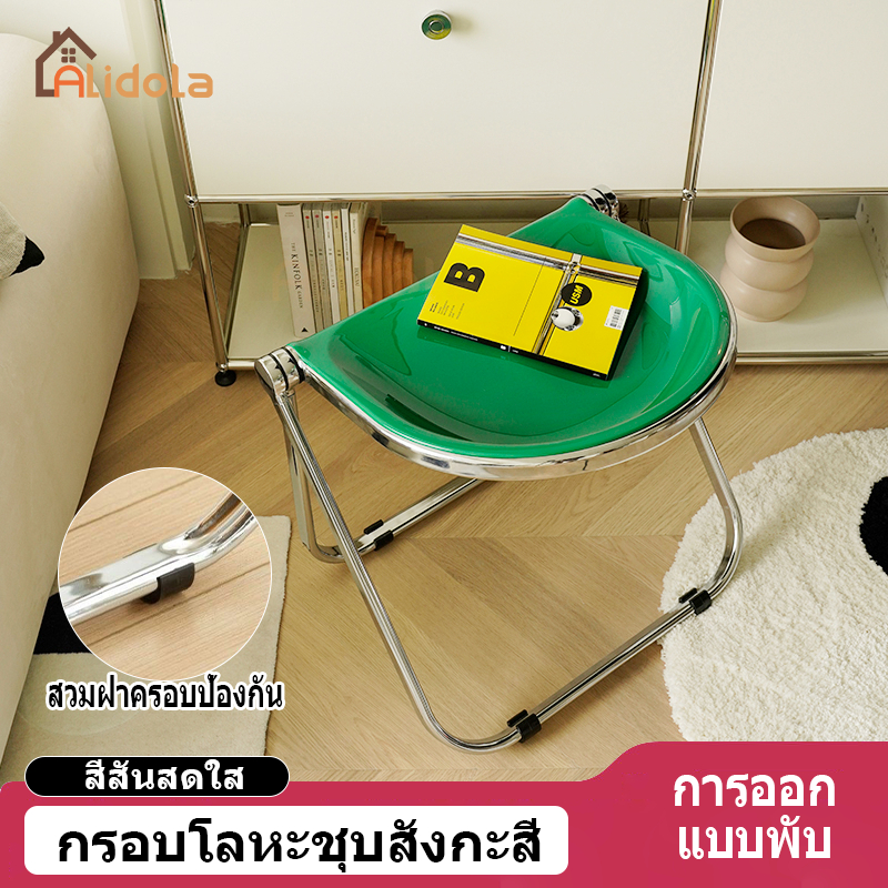 จัดส่งทันที⭐อะคริลิคเก้าอี้พับ  หลายสีโต๊ะพับสไตล์เกาหลี โลหะเก้าอี้พับ โต๊ะกาแฟ สตูดิโอเก้าอี้ อะคริลิพับสตูลโลหะ คาเฟ่