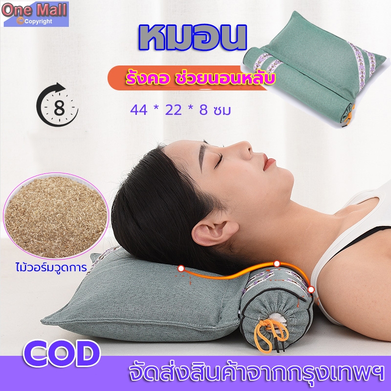 【One_boutique】หมอนผู้ใหญ่ หมอน รั้งคอ หมอนนอน ซ่อมโดยเฉพาะ ดูแลสุขภาพ ซ่อมแซม การผสมผสาน