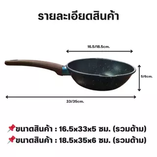 กระทะ กระทะทำอาหาร ขนาด 16/18 ซม. ของใช้ในครัว กระทะก้นลึก กระทะเทฟล่อน กระทะทอดไข่ดาว กระทะเล็ก กะทะ B00025