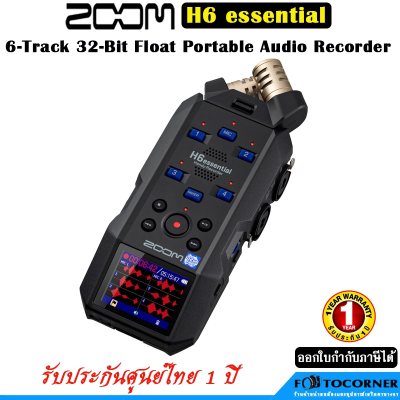 Zoom H6 essential / H6 6-Input 6-Track  มิกเซอร์ 6 Channel  Portable Handy Recorder ประกันศูนย์ 1 ปี