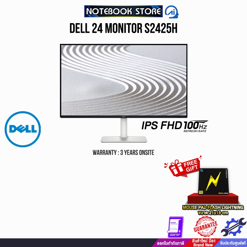 DELL 24 MONITOR S2425H/ประกัน 3 Years Onsite