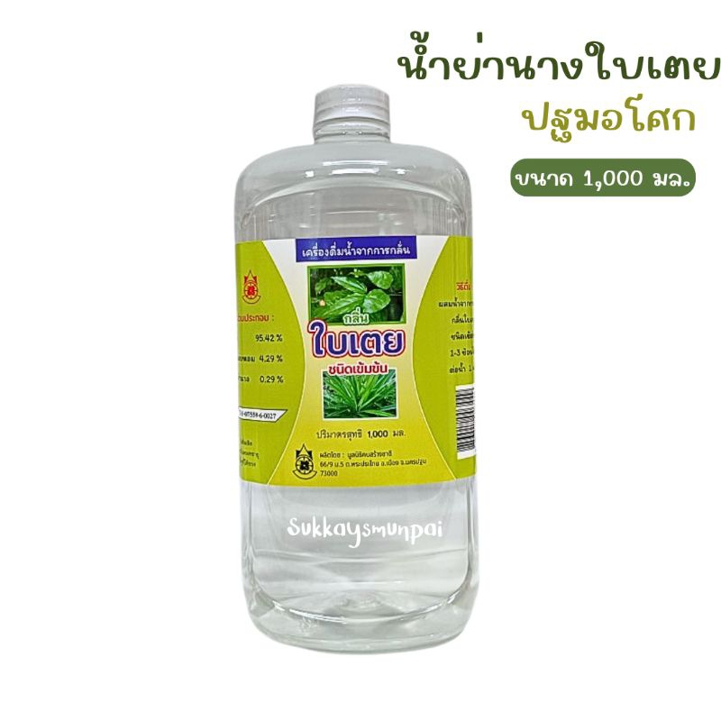 เครื่องดื่มน้ำสกัดย่านาง กลิ่นใบเตย ชนิดเข้มข้น ปฐมอโศก ขนาด1ลิตร