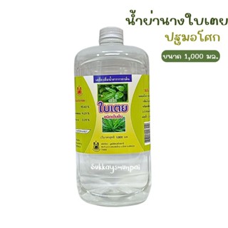 เครื่องดื่มน้ำสกัดย่านาง กลิ่นใบเตย ชนิดเข้มข้น ปฐมอโศก ขนาด…