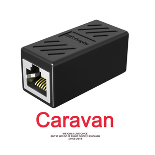 Caravan Crew RJ45 Coupler หัวต่อ เพิ่มความยาวสายแลน(LAN) RJ-…