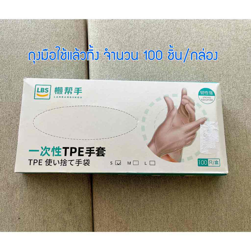 ถุงมือทำอาหาร ถุงมือพลาสติก ถุงมือใช้แล้วทิ้ง จำนวน 100 ชิ้น/กล่อง