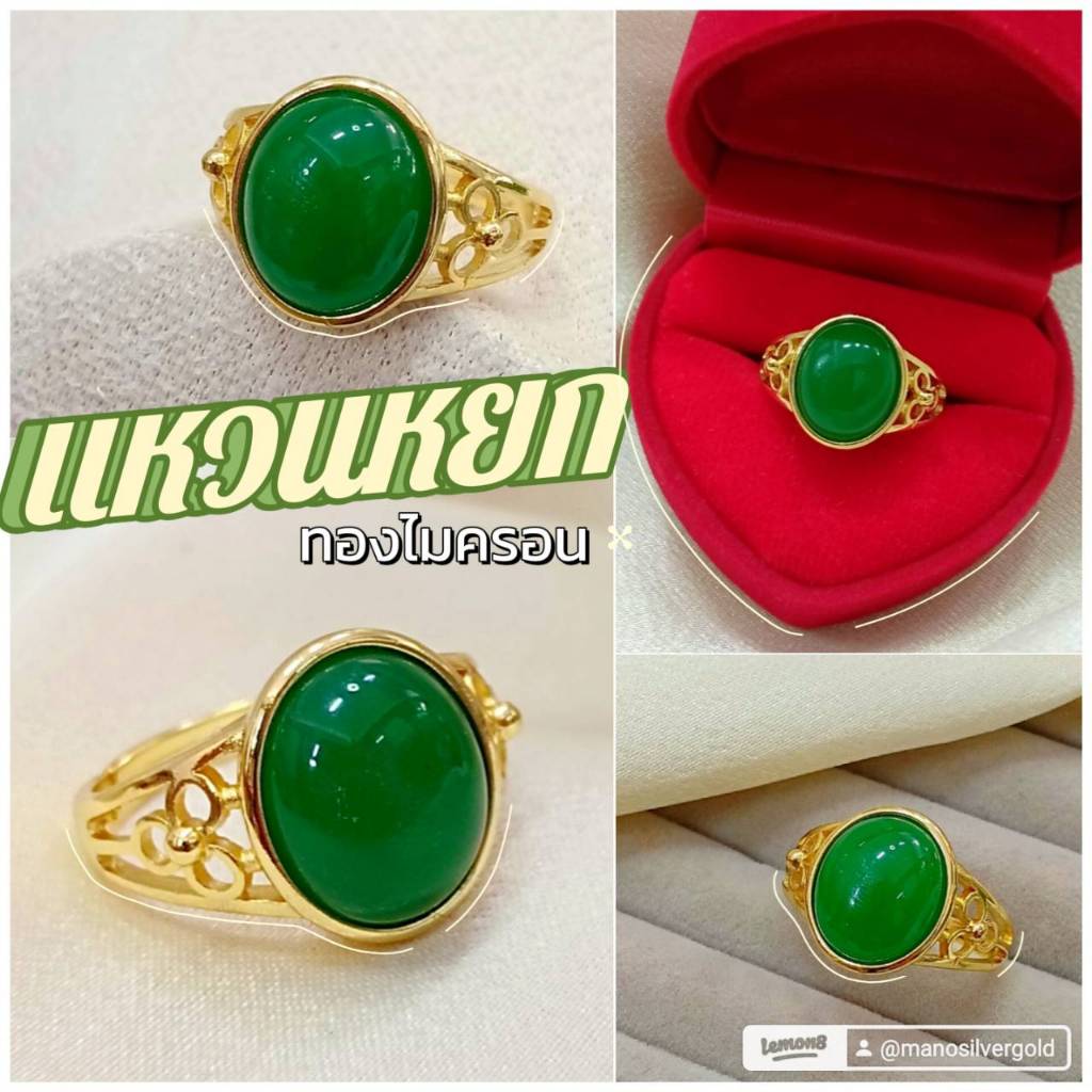 แหวนหยก u0734 ฟรีไซส์ หนัก 1 สลึง มินิมอล งานเกาหลี ไมครอน ชุบทอง หุ้มทอง แฟชั่น ทองสวย ใส่ออกงาน