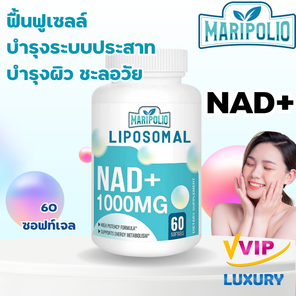 exp05/2027 Liposomal NAD+ Supplement 1000 mg 60 Softgels Maripolio