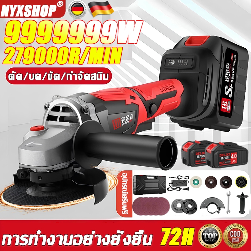 ทนทานนาน 30 ปี เครื่องเจียร เครื่องบดมุม เครื่องตัด การชาร์จหนึ่งครั้งใช้เวลาทั้งวันกำลังสูงเป็นพิเศษตัดเร็วการขัดเงา