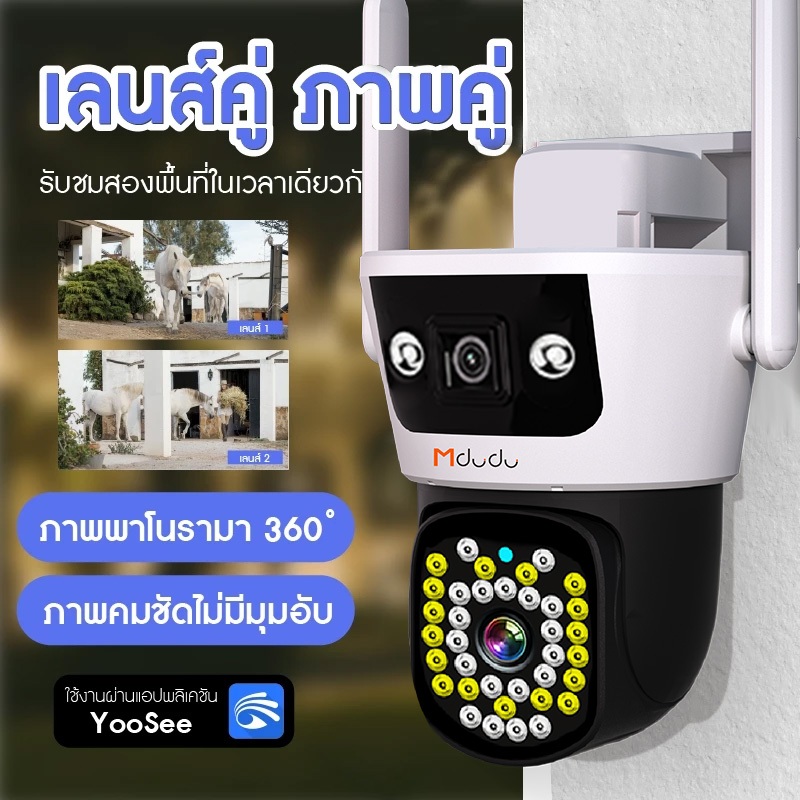 Mdudu กล้องวงจรปิด กล้องสองเลนส์ WiFi ดูพร้อมกันได้ Color Full HD ​8ล้านพิกเซล กลางคืนภาพสี กล้องวงจรปิดไร้สาย CCTV