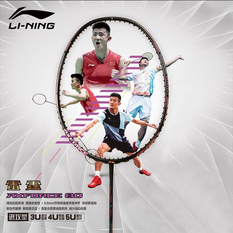 🔥 Li-Ning Axforce 80 🏸 ไม้แบดมินตันสายบุก หัวหนัก ก้านกลาง 6.6 มม🎯ไม้แบดระดับตำนานของ Chen Long! 🥇🏆