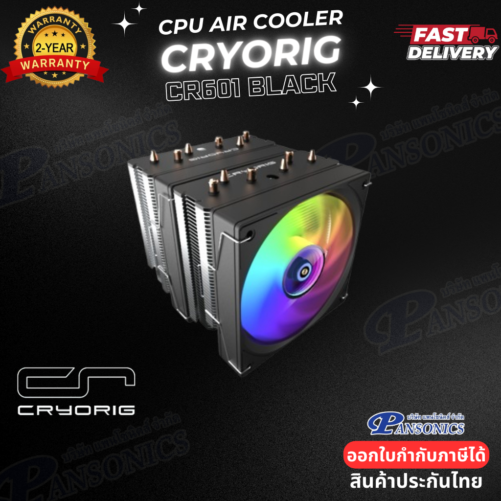 CPU AIR COOLER CRYORIG CR601 ARGB (BLACK) (รับปรกัน2ปี)