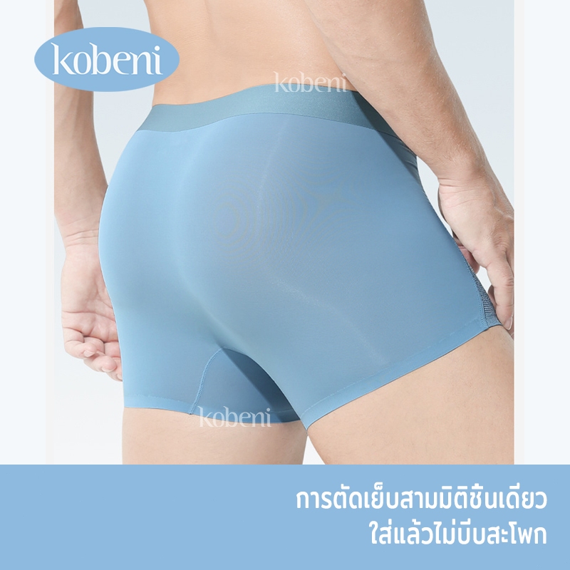 ⭐KOBENI⭐Underwear กางเกงในชาย กางเกงในผู้ชาย Boxer ระบายอากาศได้ดี Ice Silk ผ้านิ่มใส่สบาย - รูปที่ 2