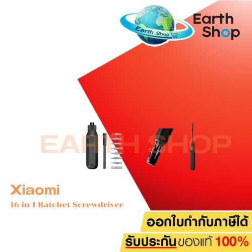 Mi 16-in-1 Ratchet Screwdriver ไขควงเอนกประสงค์ 16 in 1