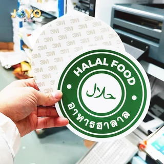 อาหารฮาลาล Halal Food สติ๊กเกอร์ PVC อย่างดี ทนแดด ทนฝน ฮาลาล มีทั้งแบบติดกล่องอาหาร และติดหน้าร้าน อิสลาม อาหารอิสลาม