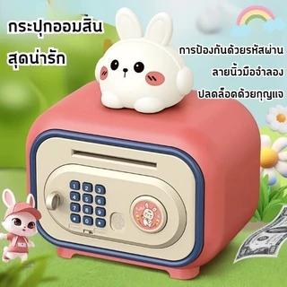 กระปุกออมสิน ออมสินดูดแบงค์ ทรงน่ารัก สีพาสเทล สีสันน่ารัก มีเพลง