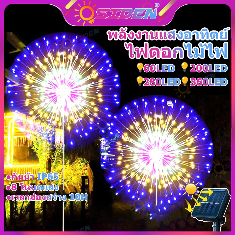OSIDEN ไฟแต่งสวน 60/200/280/360LED ไฟตกแต่ง กันน้ำ ชาร์จพลังงานแสงอาทิตย์ ไฟปาร์ตี้ ไฟตกแต่งสวน ไฟ คริสมาส ไฟปีใหม่