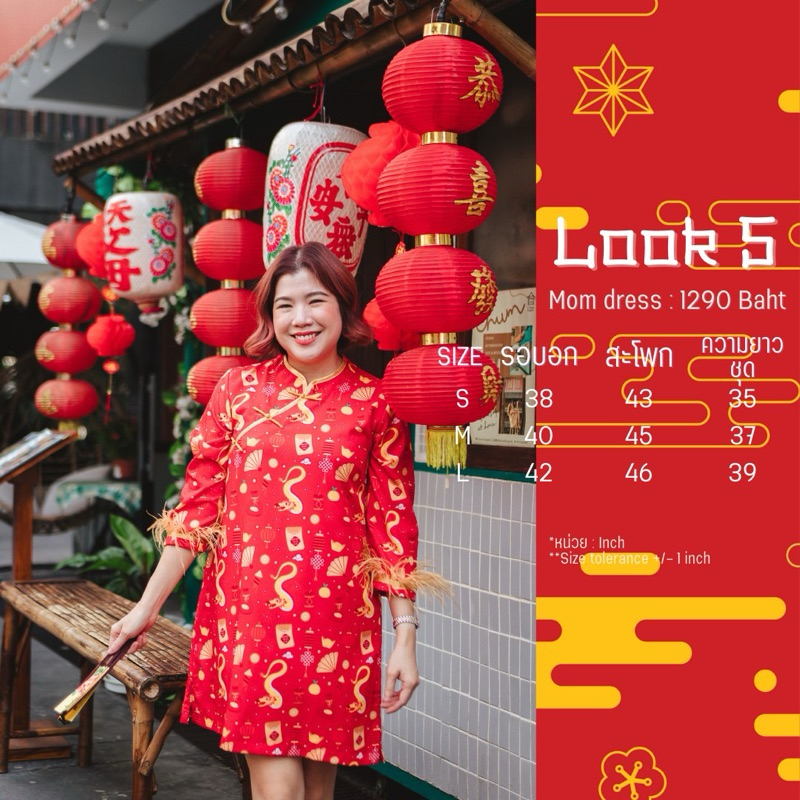 Golden Dragon Look5 : Mom Dress