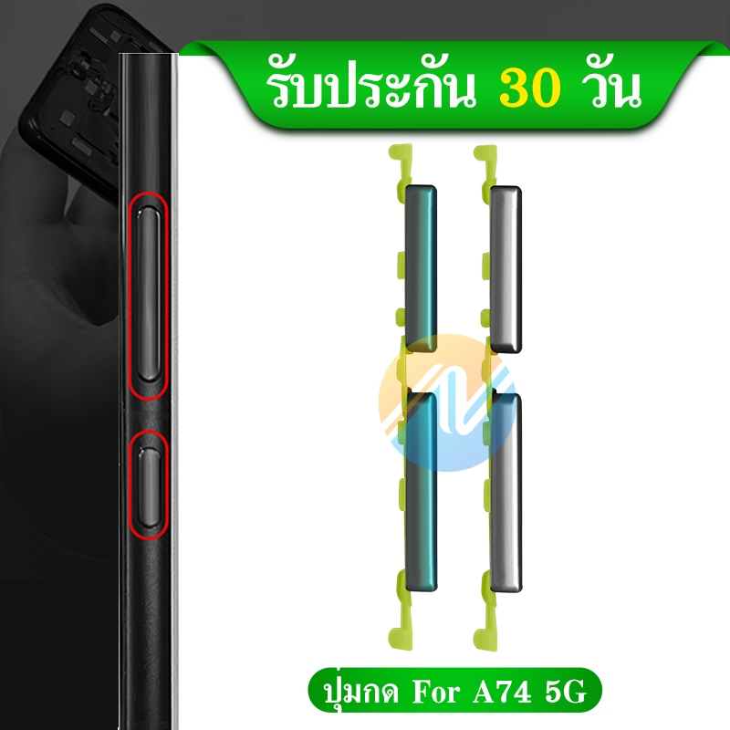 ปุ่มสวิทช์ภายนอก ปุ่มเปิด-ปิดOPPO A74 (5G)
