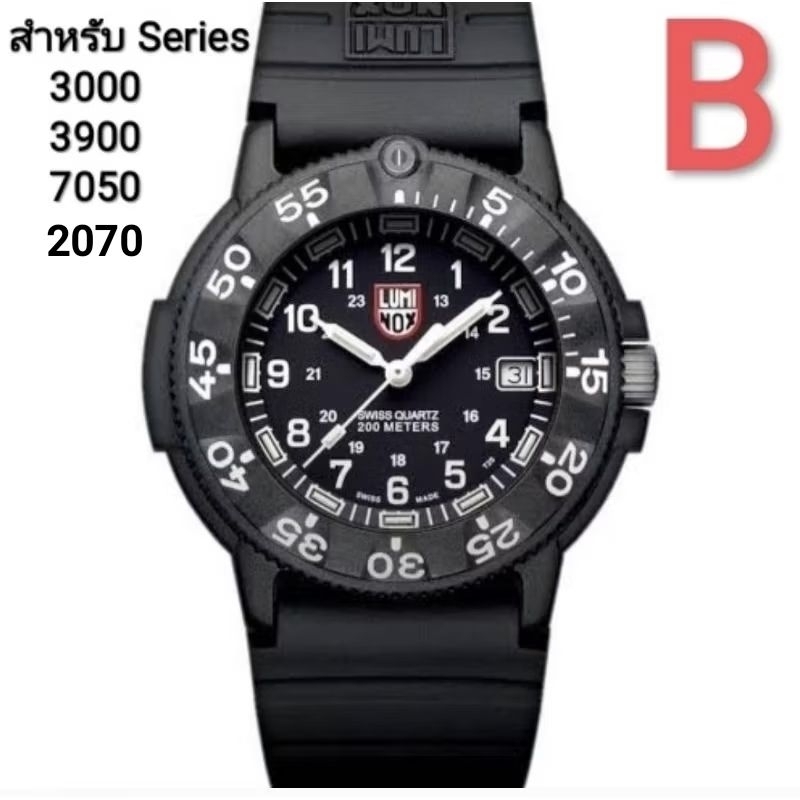 ฟิล์มกระจกกันรอยสำหรับ Luminox