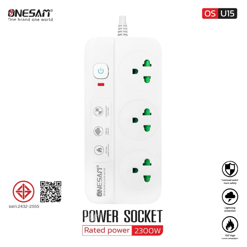 ปลั๊กไฟ ONESAM รุ่น OS-U15(PLUGTHAI) เต้ารับ 3 ช่อง  2300W มีสวิตซ์ ยาว 2,5 เมตร(สีขาว)