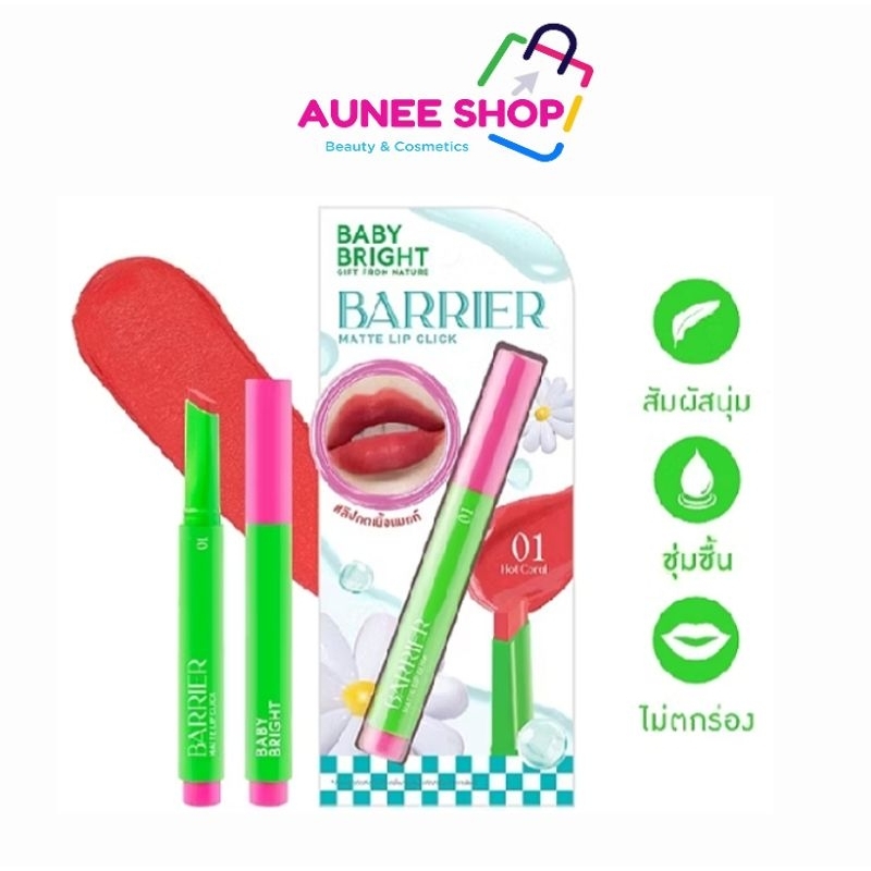 ส่งฟรี/มีไลฟ์  Baby Bright แบริเออร์แมทท์ลิปคลิก 1.4g เบบี้ไบร์ท#ลิปกดเนื้อแมทห์
